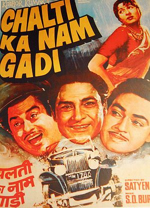 best old comedy movies bollywood