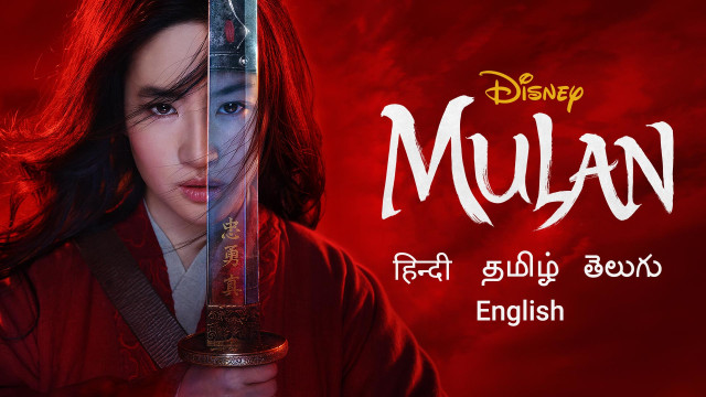 disney plus hotstar mulan 2020