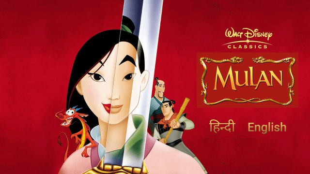 disney plus hotstar mulan