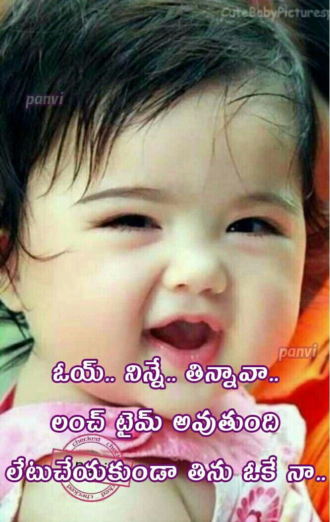 kids funny images telugu